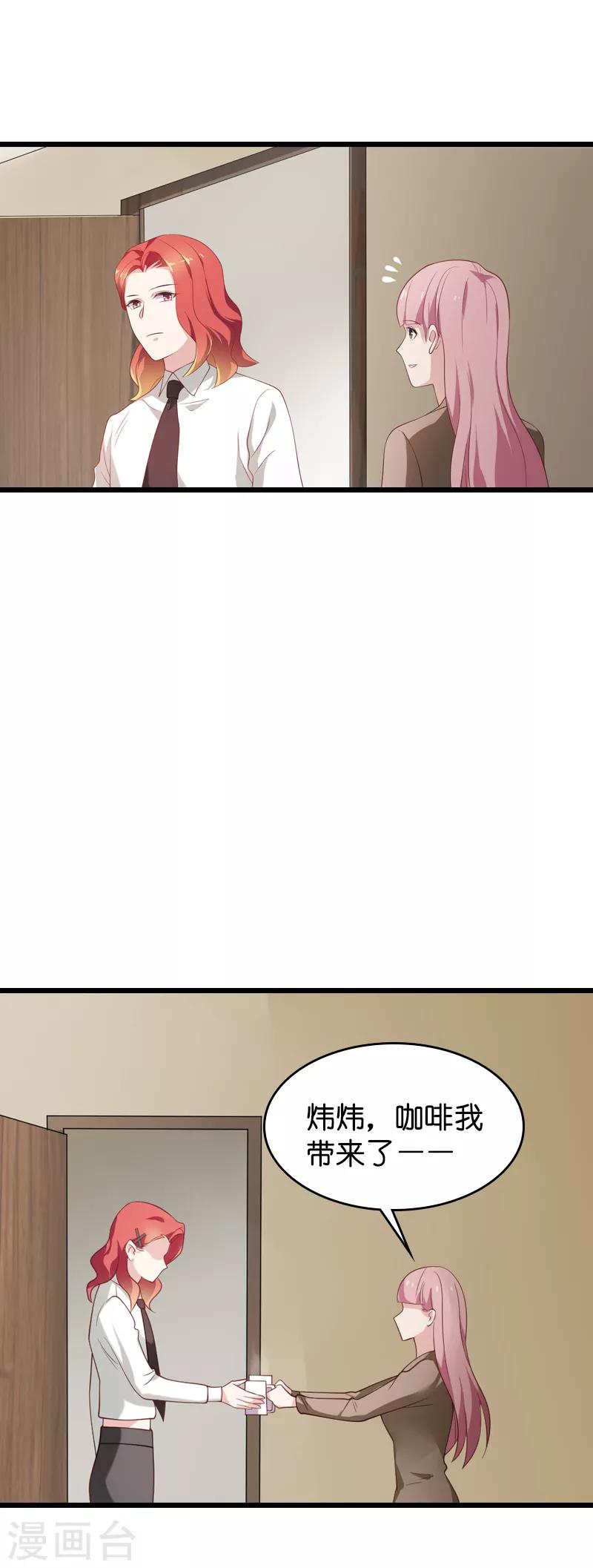 第56话 喝了它，然後滚25