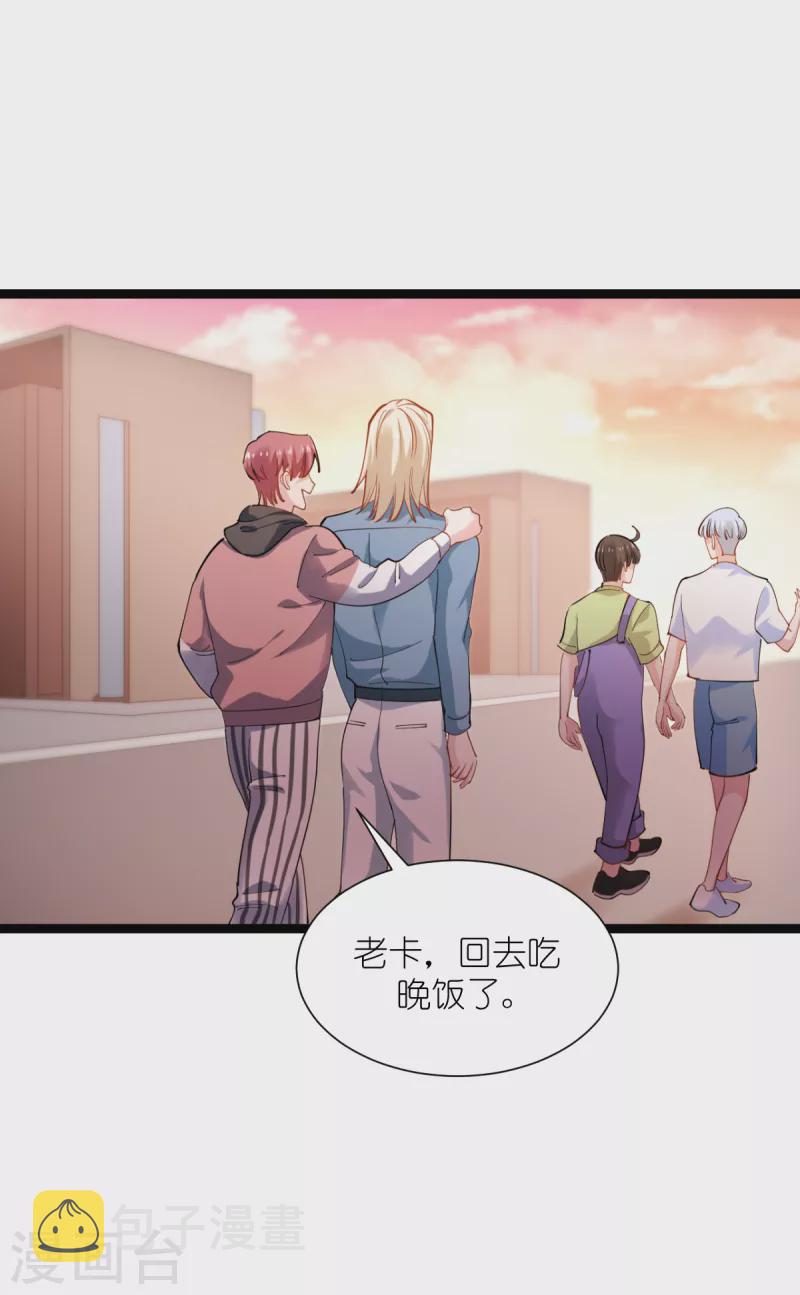 第165话 总裁的风度35