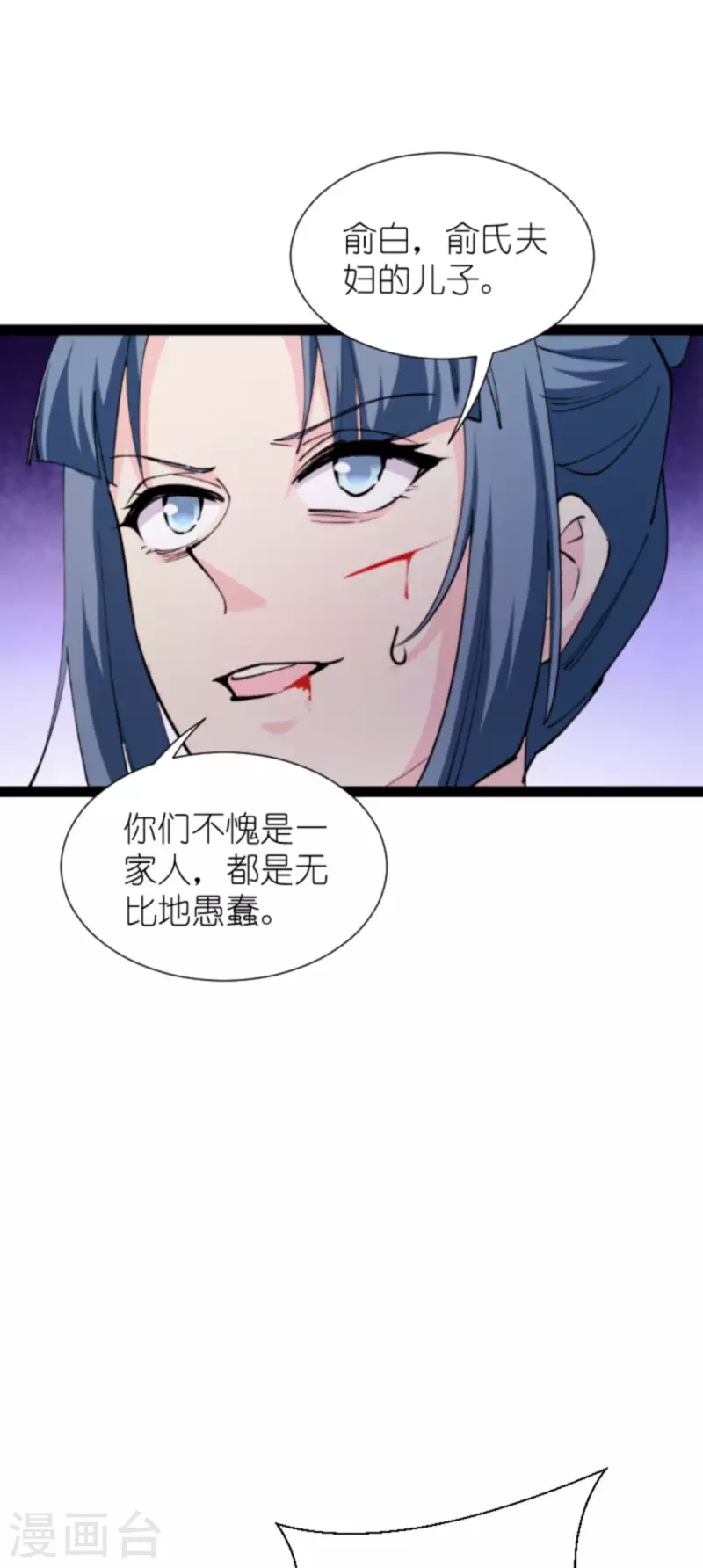 第183话 血债血偿22