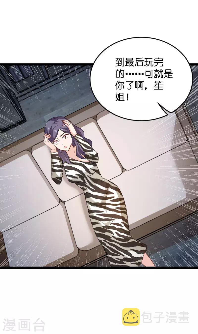第107话 录凌雪的忠告14