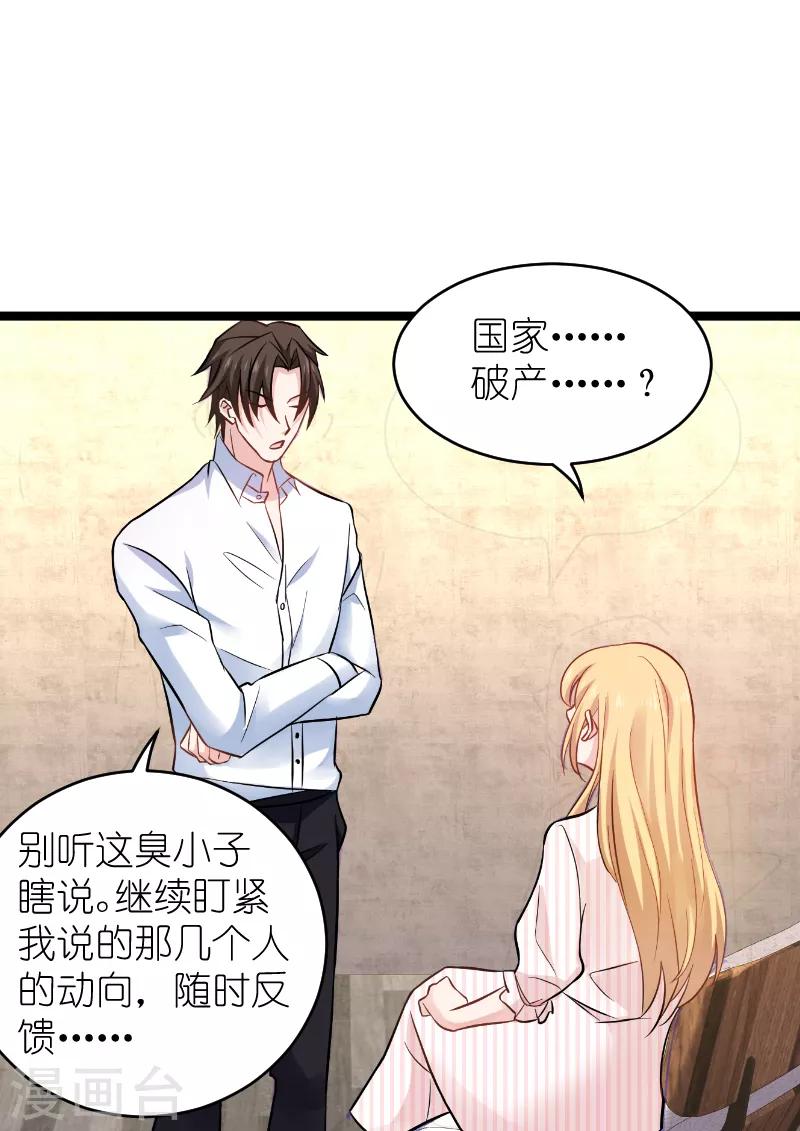 第135话 战霄危机？18