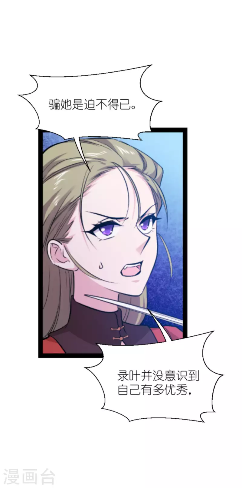 第178话 小白的坚决31