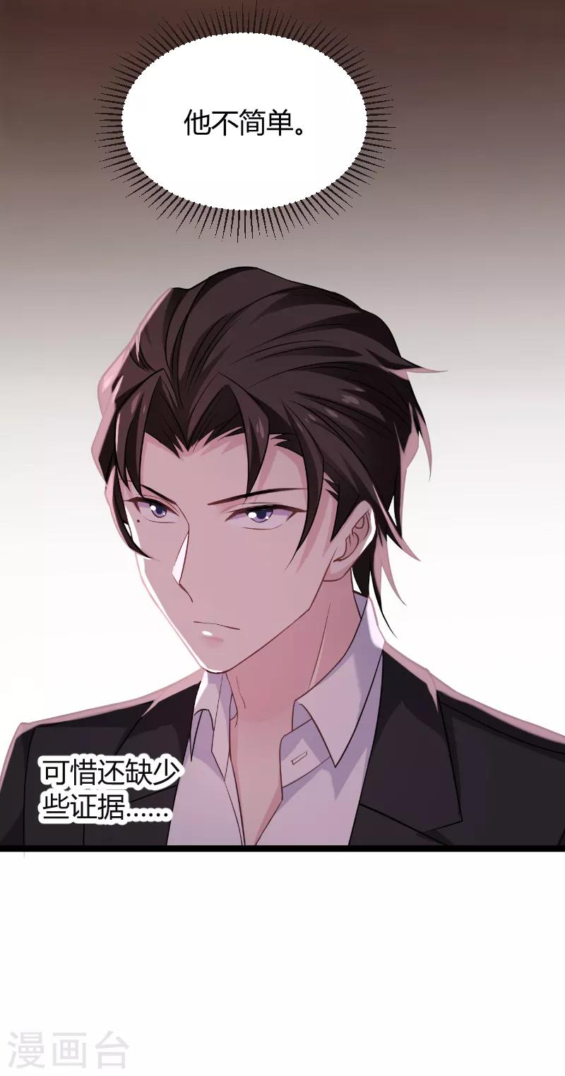 第94话 侥幸25