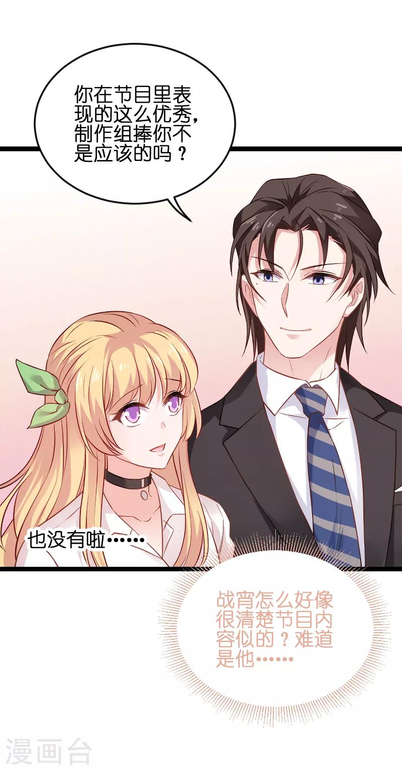 第76话 最耀眼的那一个8