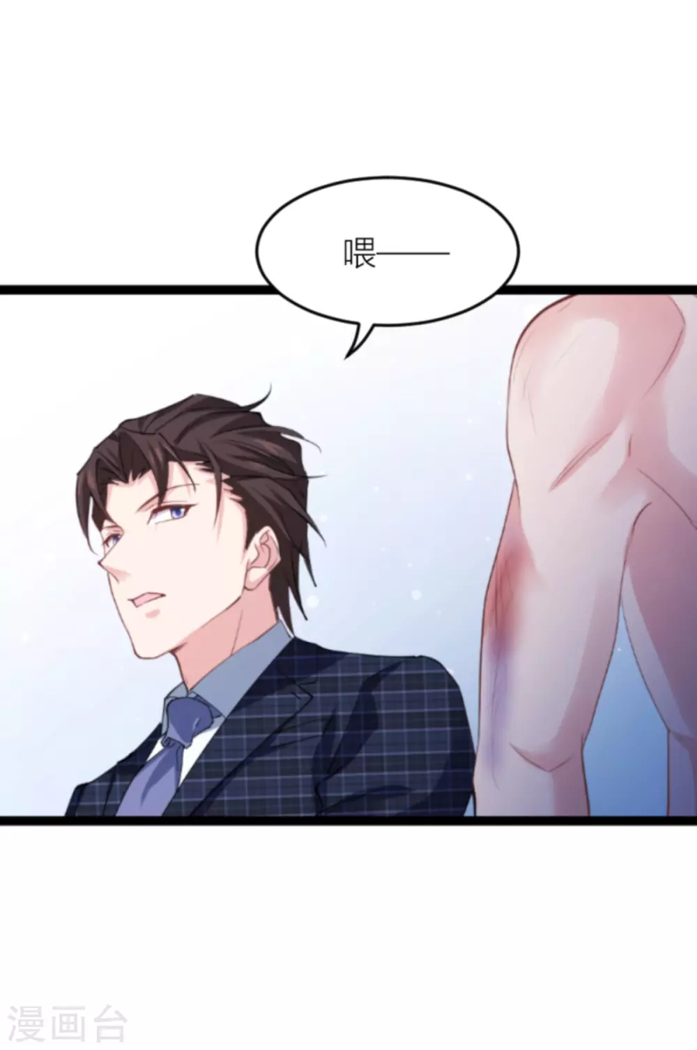 第144话 别让叶子伤心22
