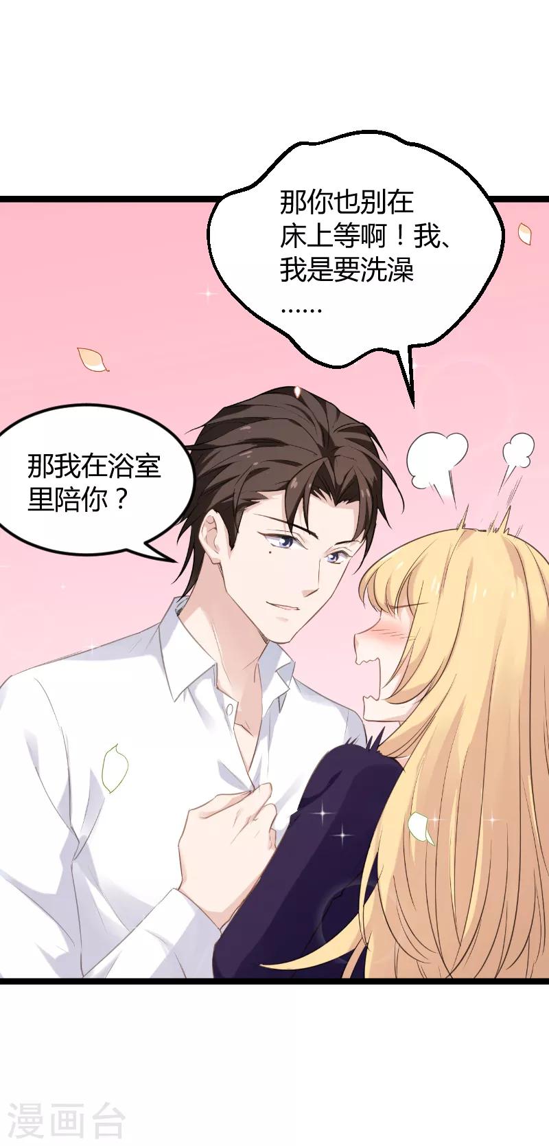 第96话 洗澡23
