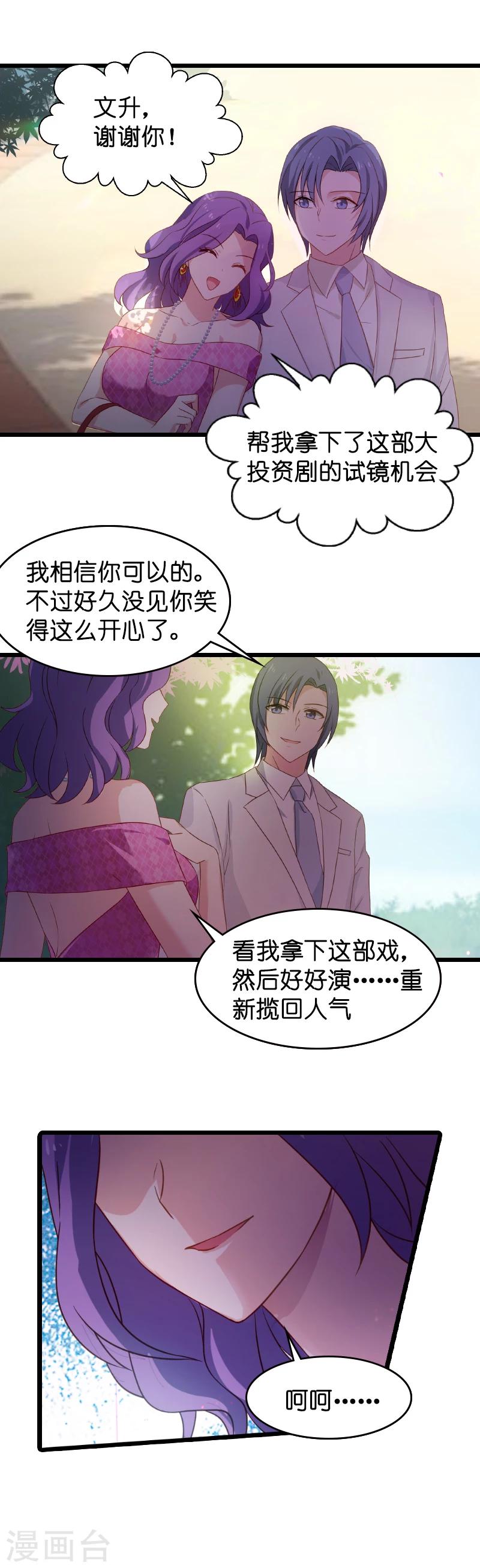 第19话 暗杀失败了？1