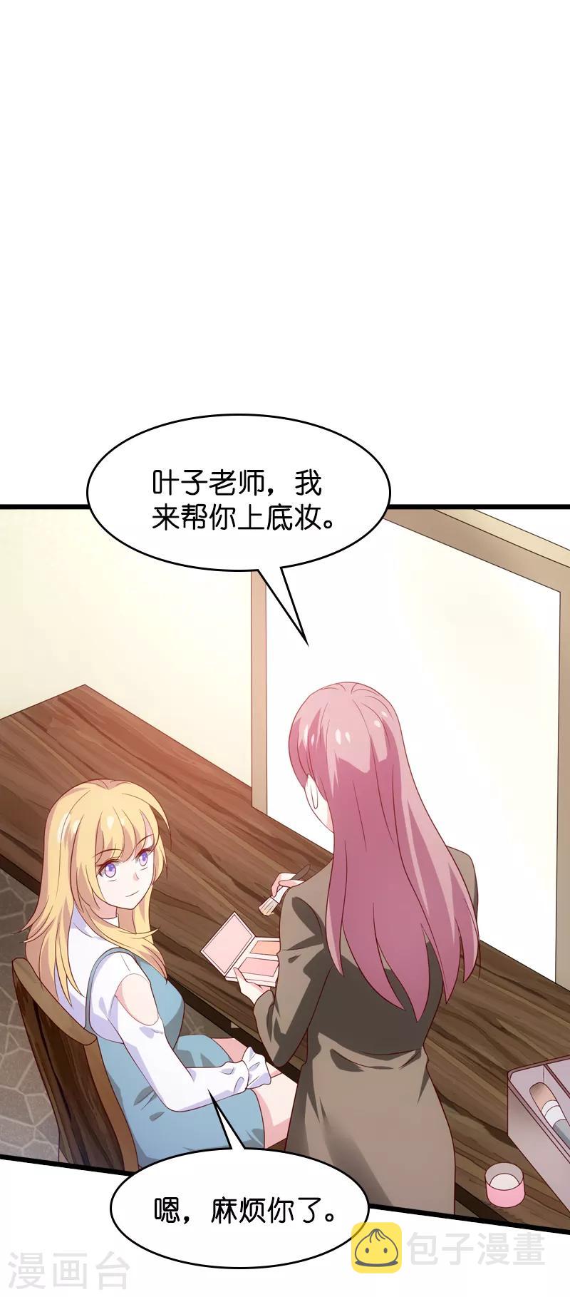 第55话 影后过招31