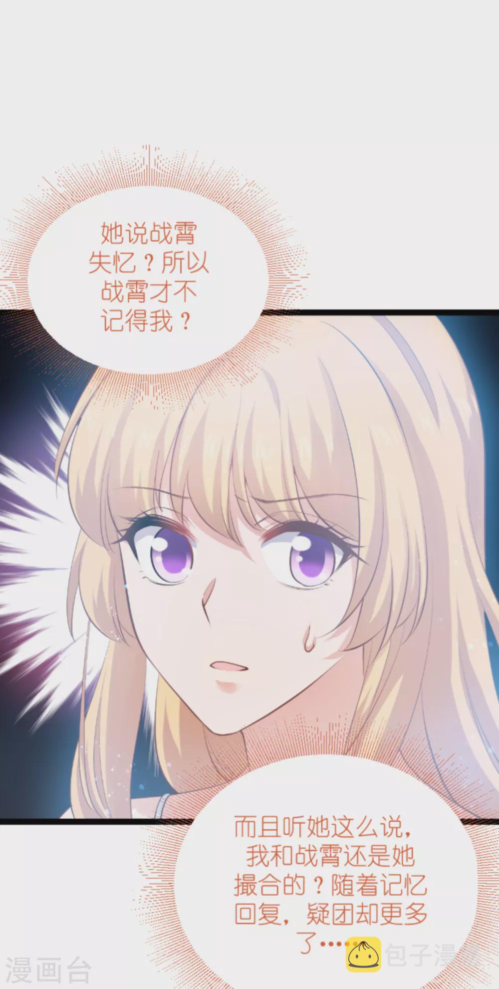 第147话 这女人，不能留她！22