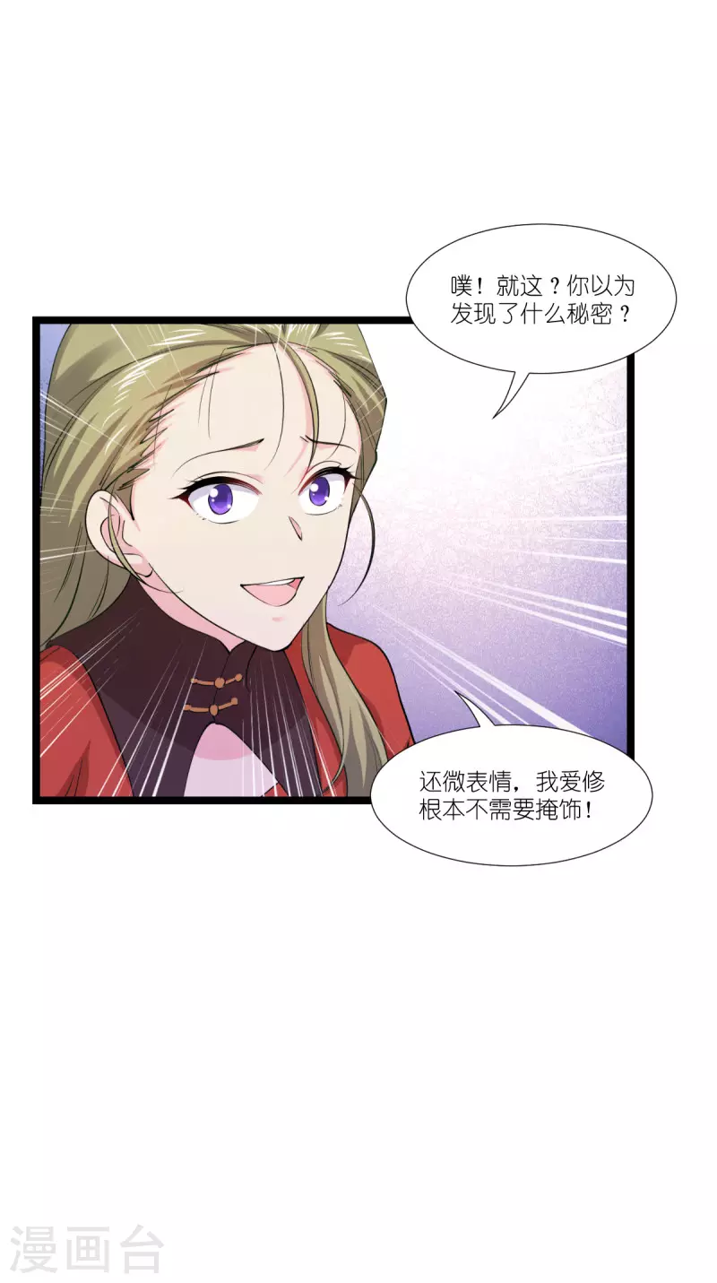 第190话 演员的基本素养11