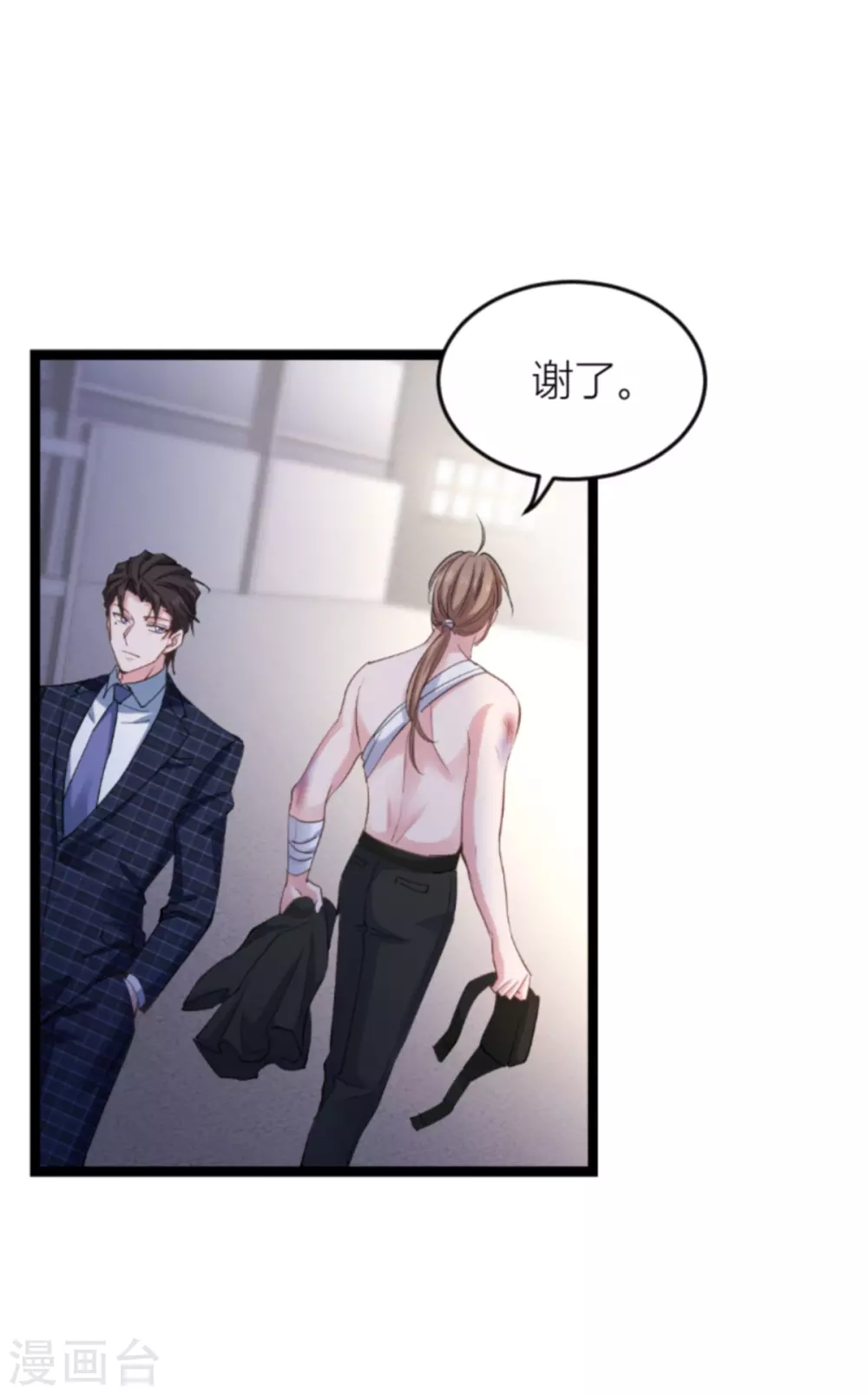 第144话 别让叶子伤心21