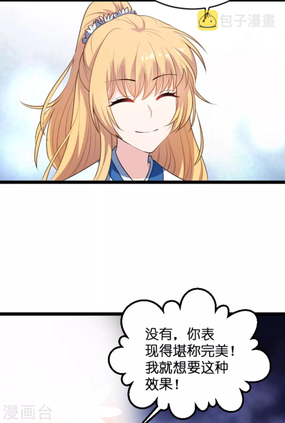 第127话 娱乐圈的方式8