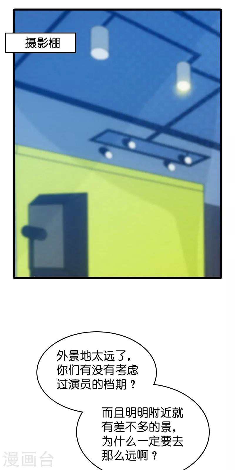 第51话 合同工要转正28