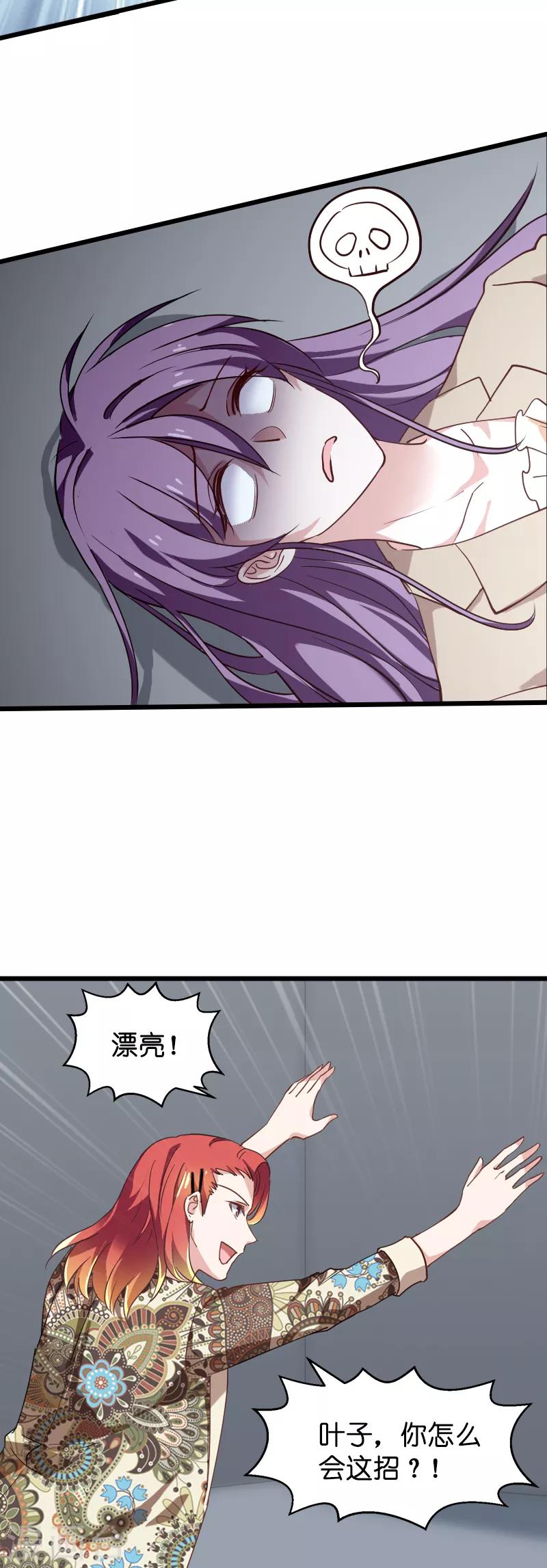 第40话 奇怪的技能20