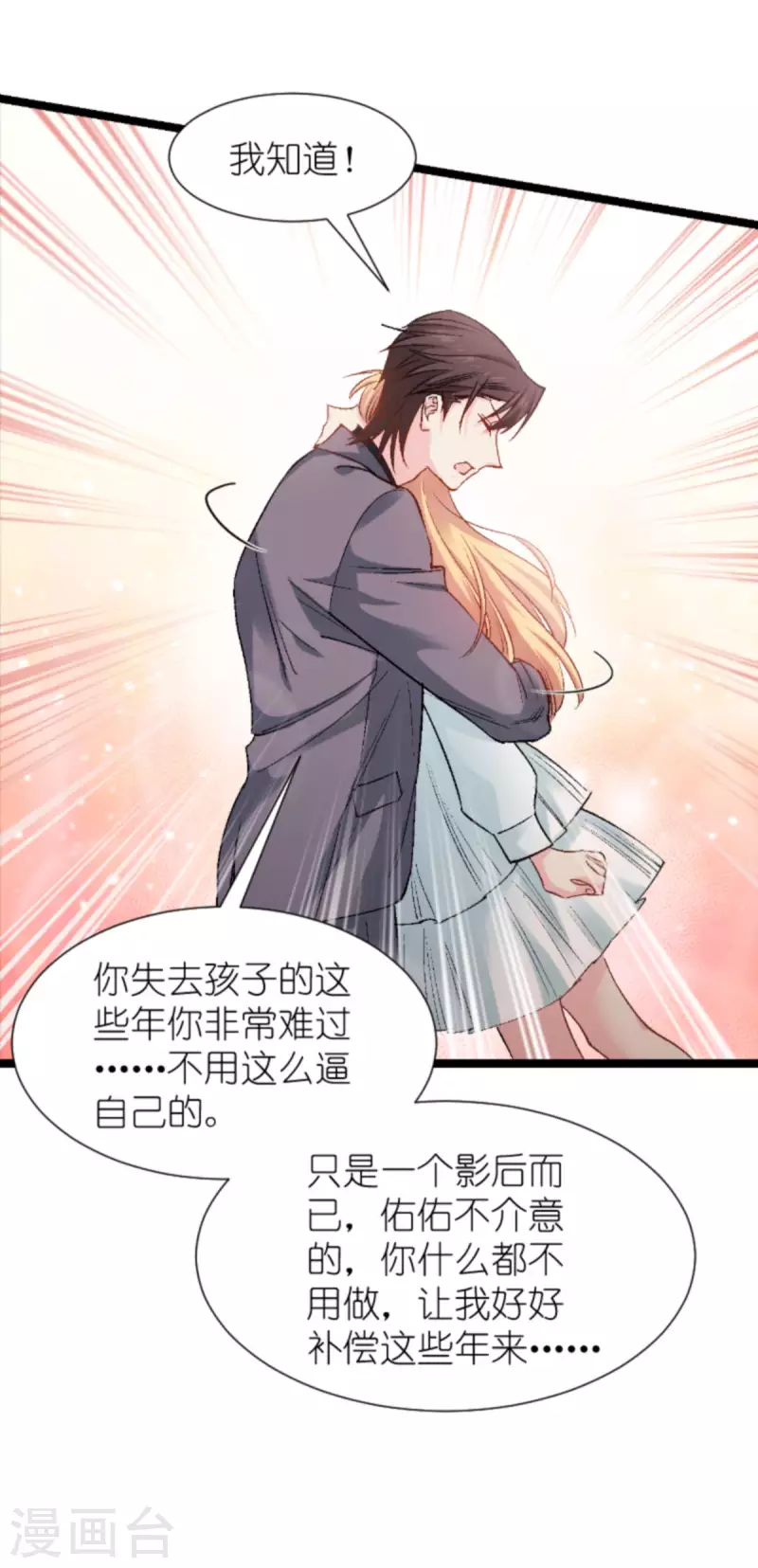 第170话 这代价无法承担34