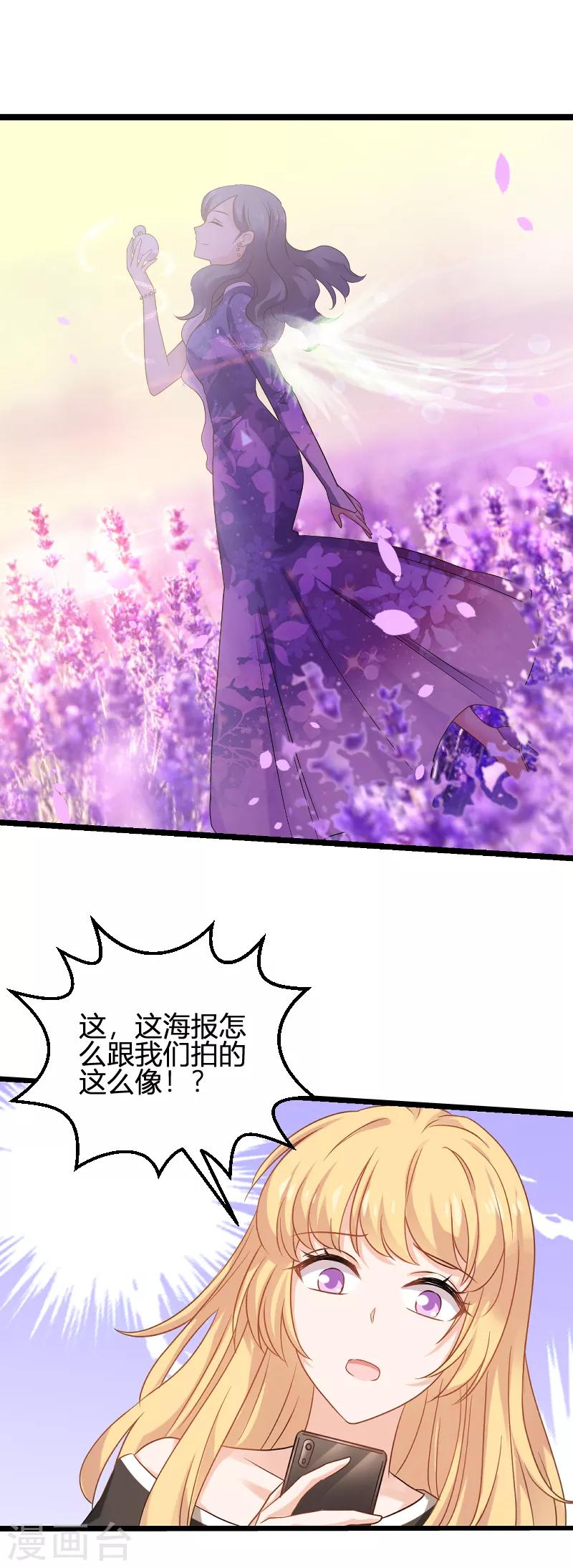 第83话 抄袭？6