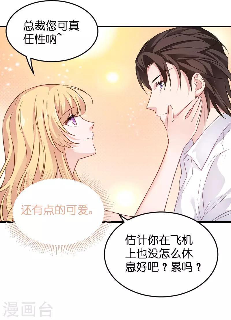 第80话 战，战霄？10