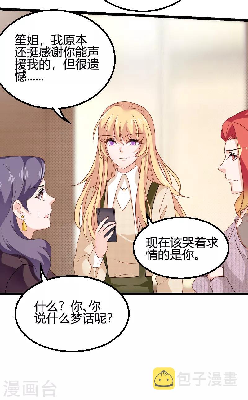 第84话 真相？8