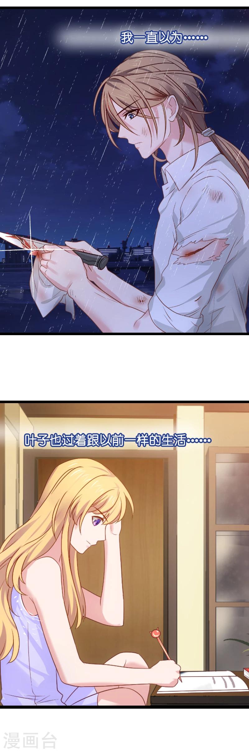 第17话 小白的故事5