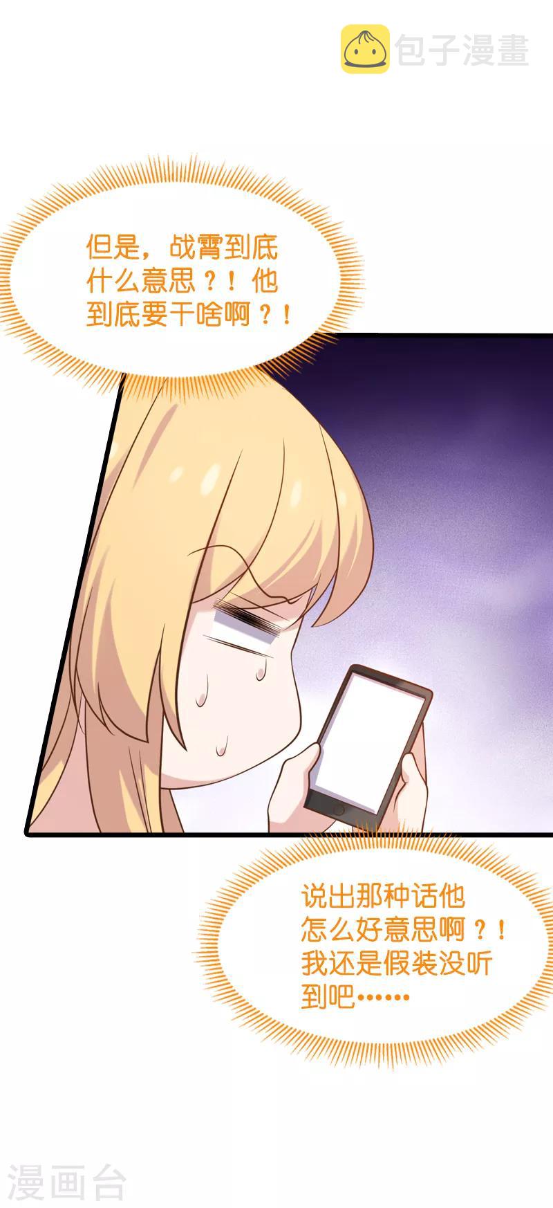 第54话 我也很想你32