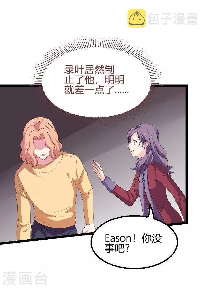 第91话 怒火48