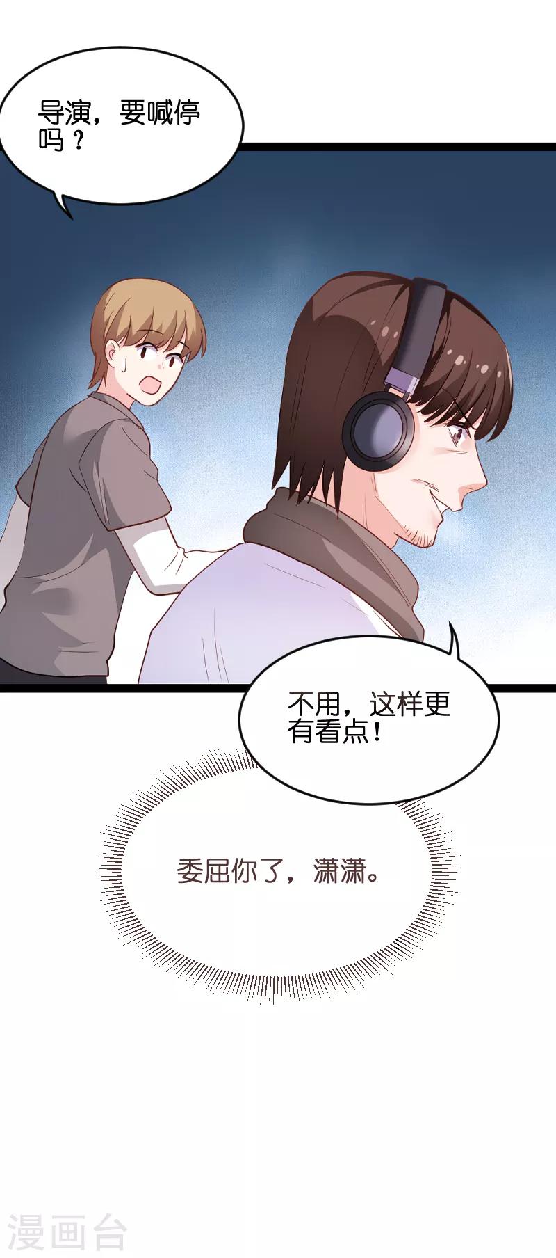 第74话 意想不到26