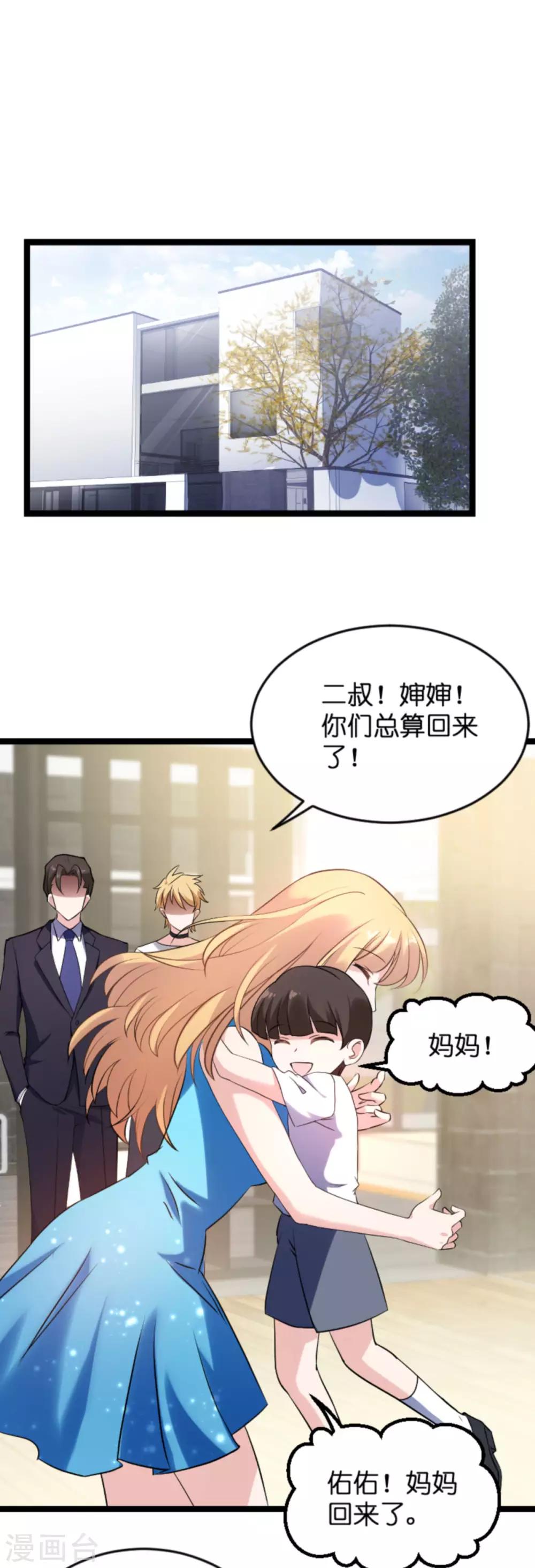 第124话 霸气的录叶1
