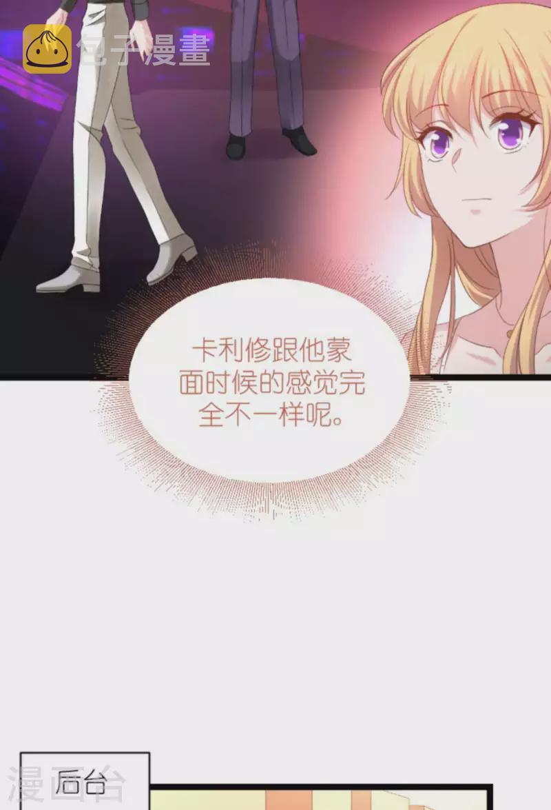 第158话 吃醋27