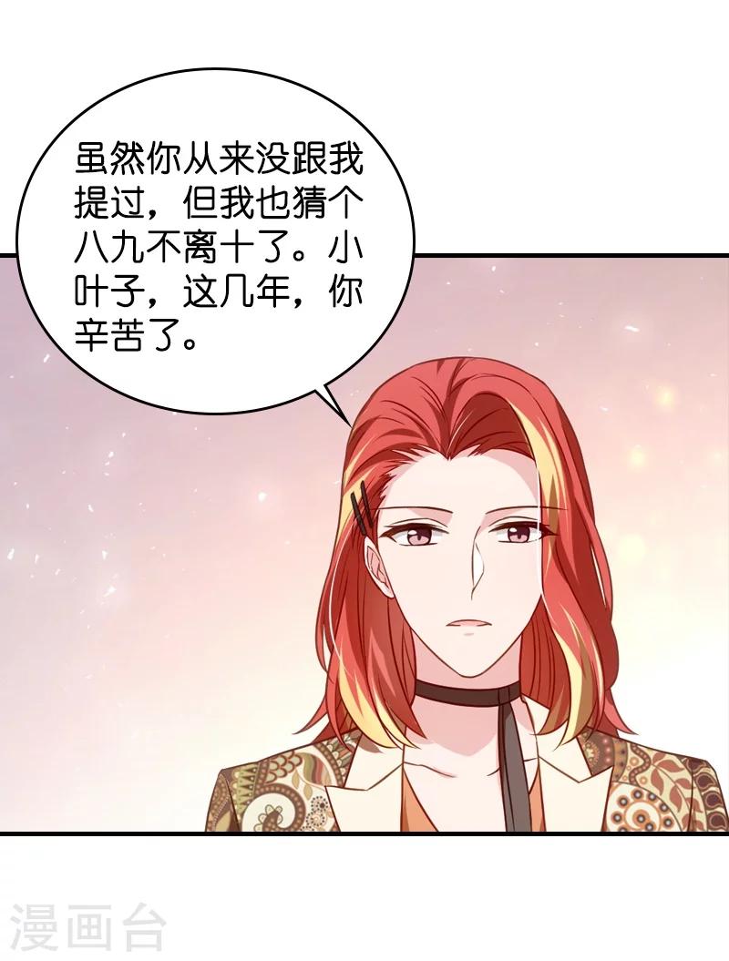 第39话 让她吃醋！3