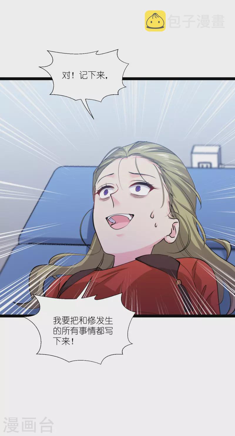 第191话 选择的权利31