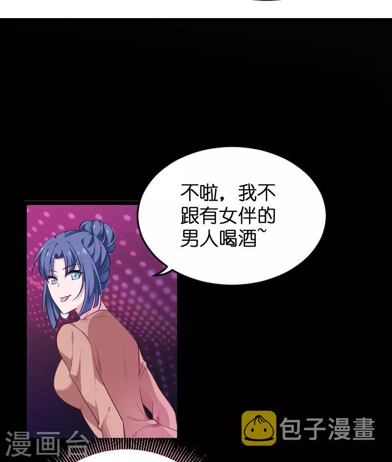 第99话 趁人之危10