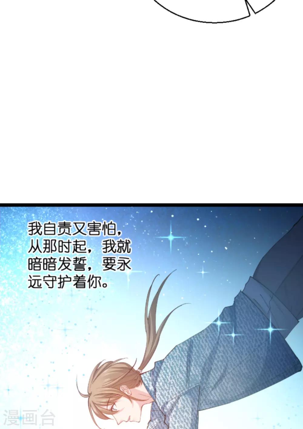 第138话 你是我的灵魂23
