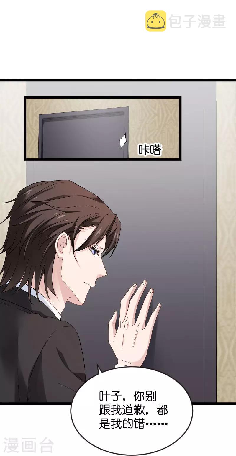 第101话 不愿面对17