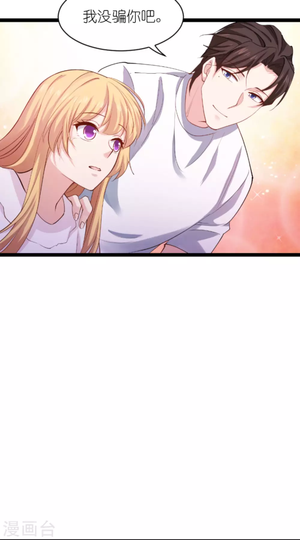 第152话 懂事的佑佑28