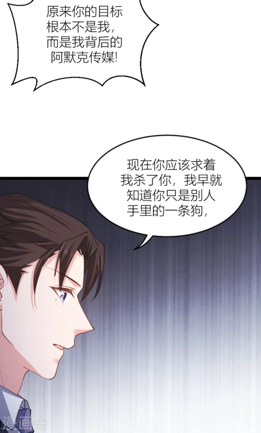 第143话 将军！43