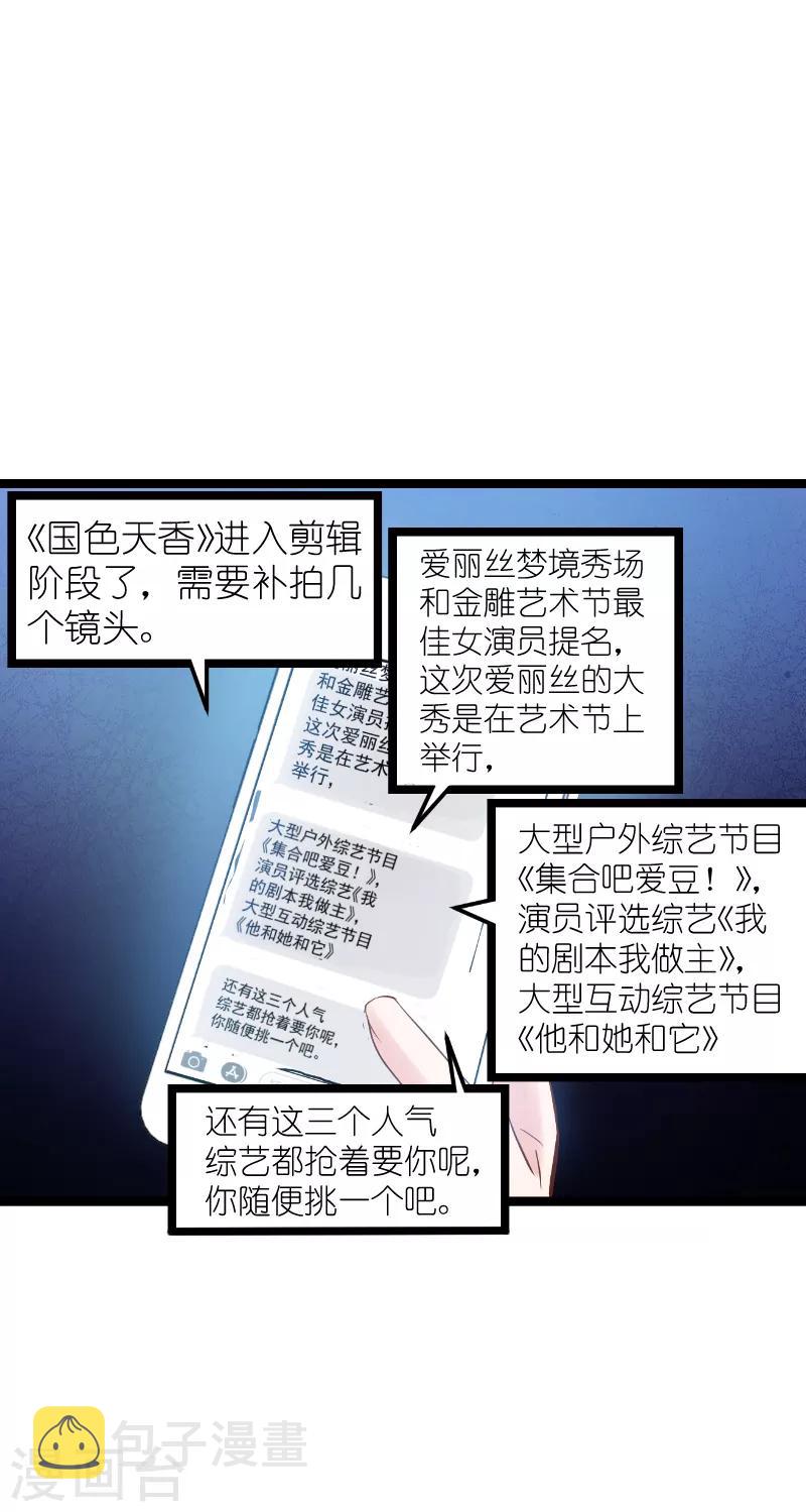 第135话 战霄危机？2