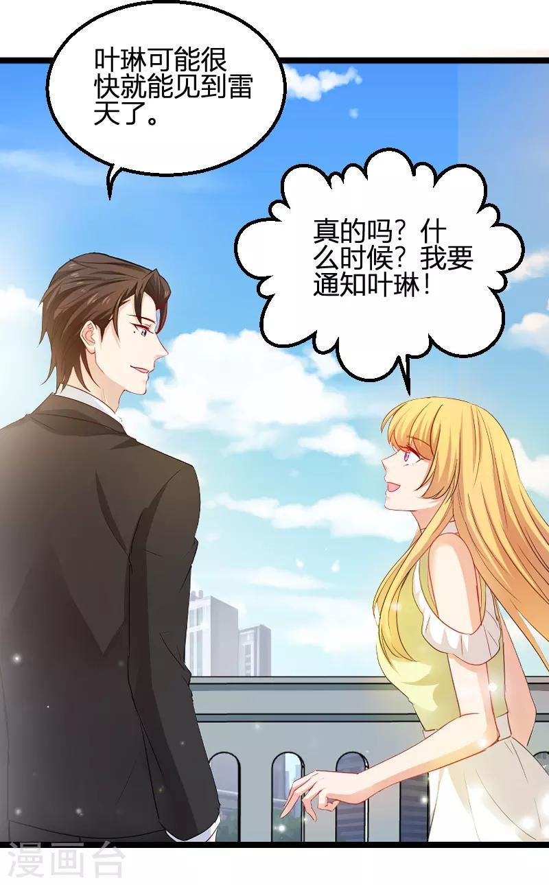 第108话 再遇叶琳20
