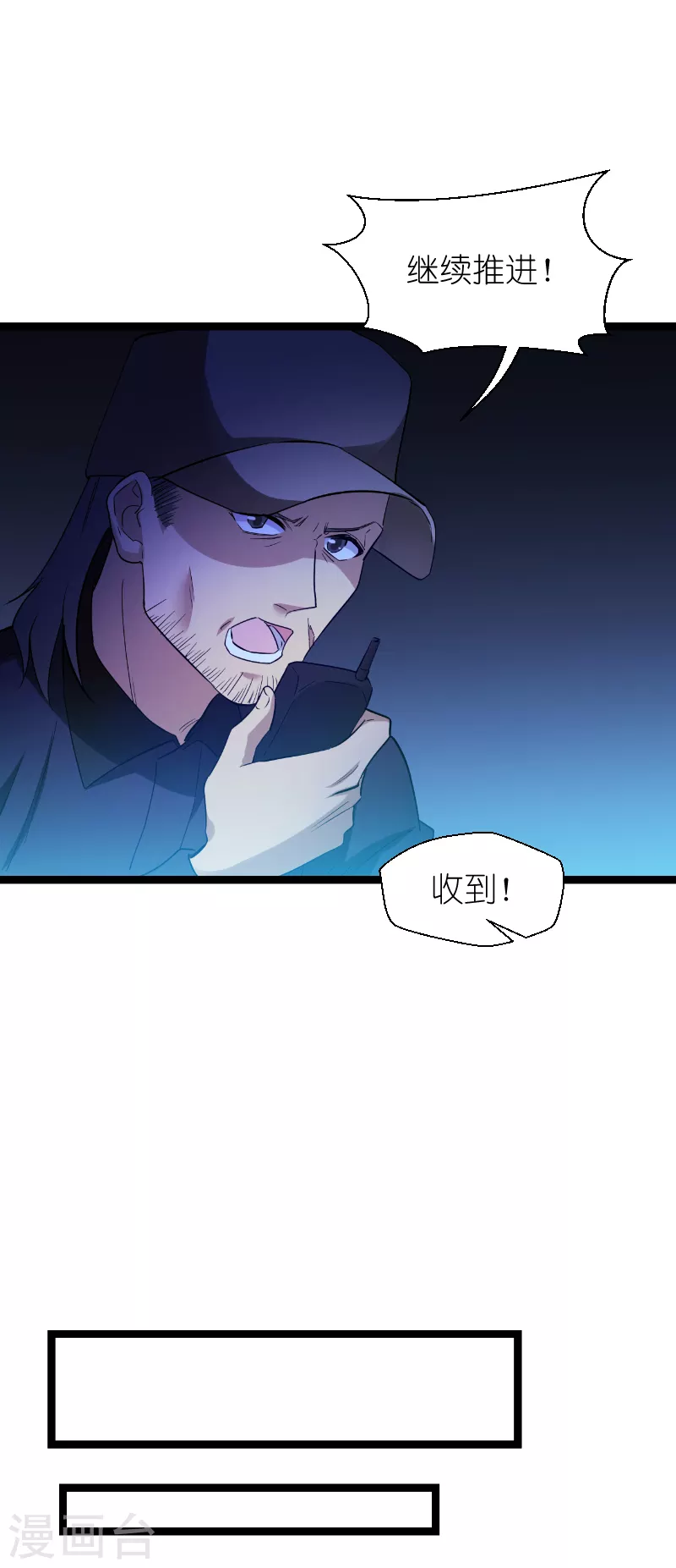 第187话 不入虎穴6