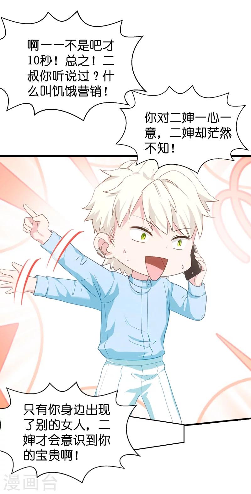 第39话 让她吃醋！34