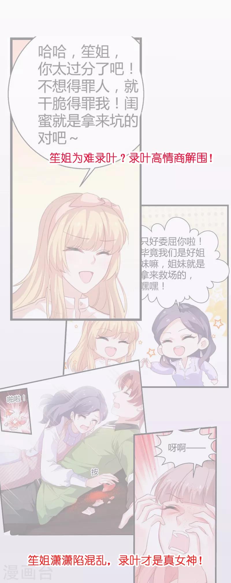 第76话 最耀眼的那一个2