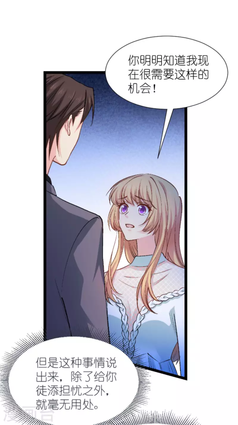 第170话 这代价无法承担30