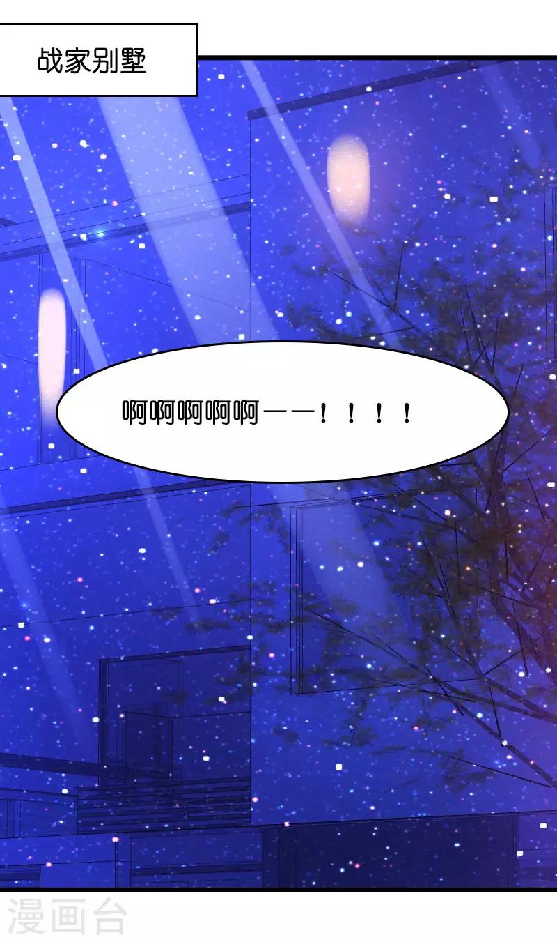 第42话 开始反攻2