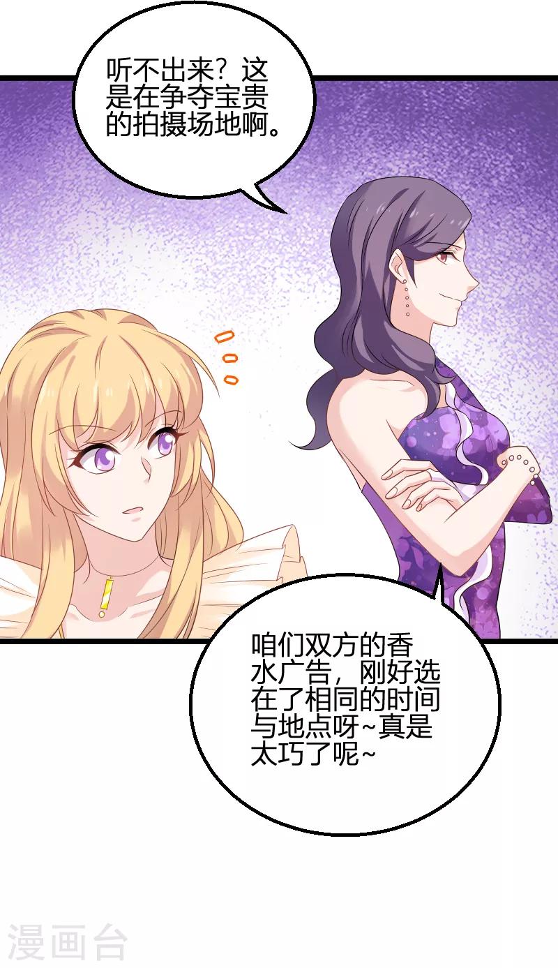 第82话 故意撩你14