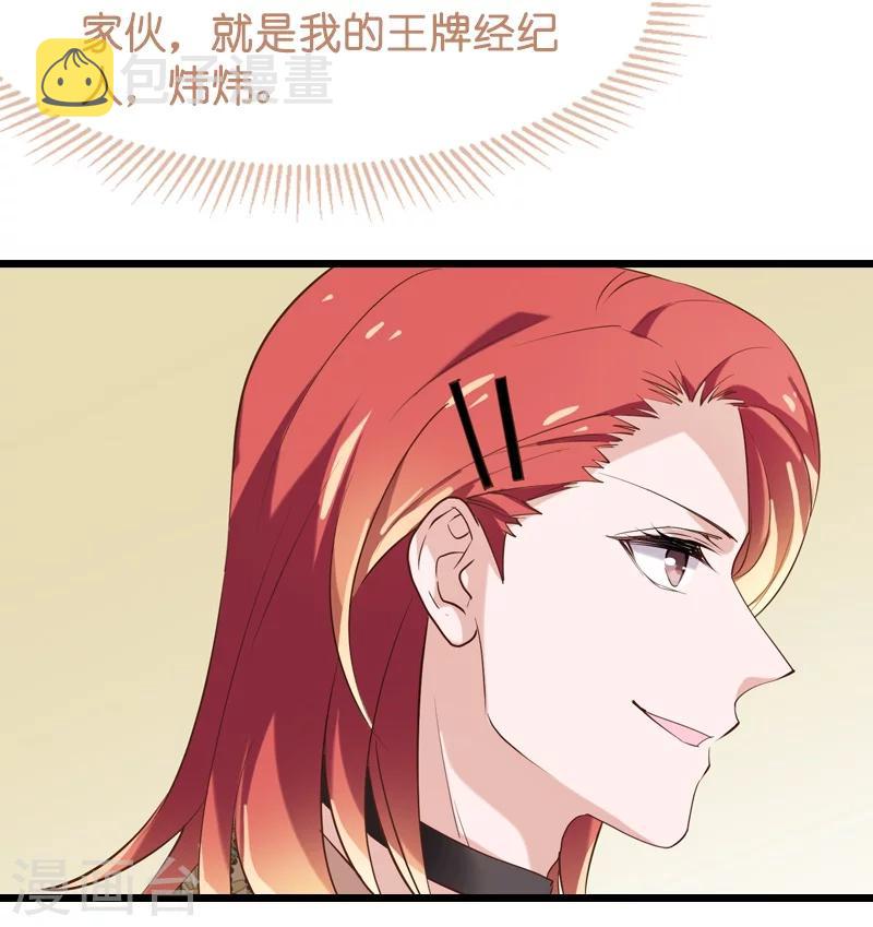 第38话 王牌经纪人31