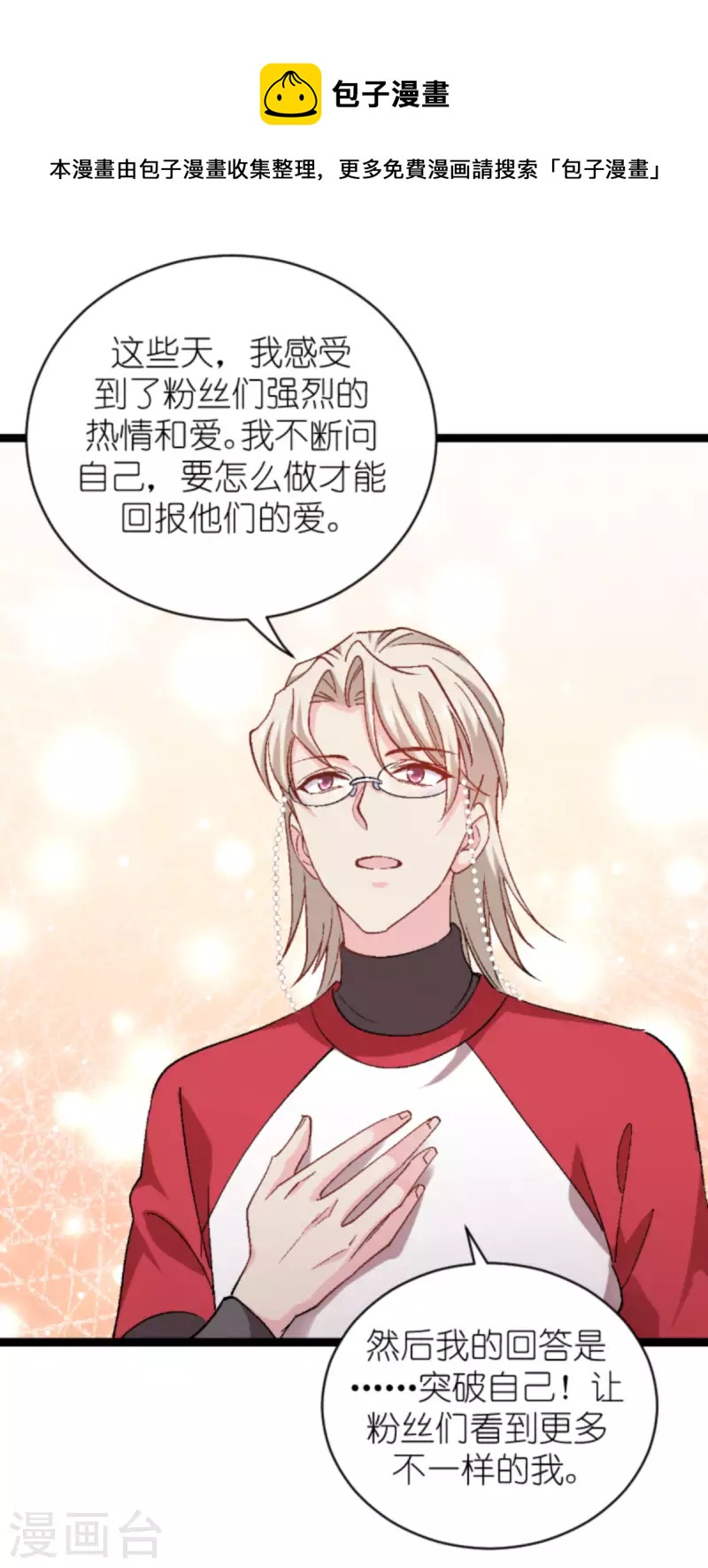 第166话 选角19