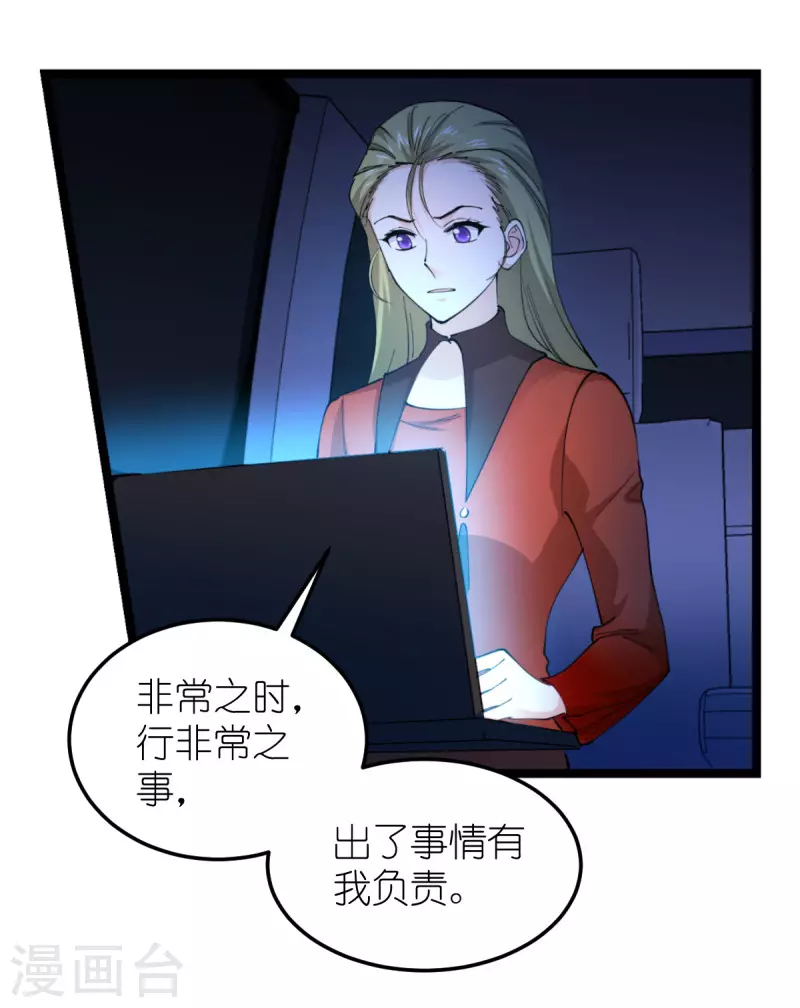 第186话 最得力的助手13