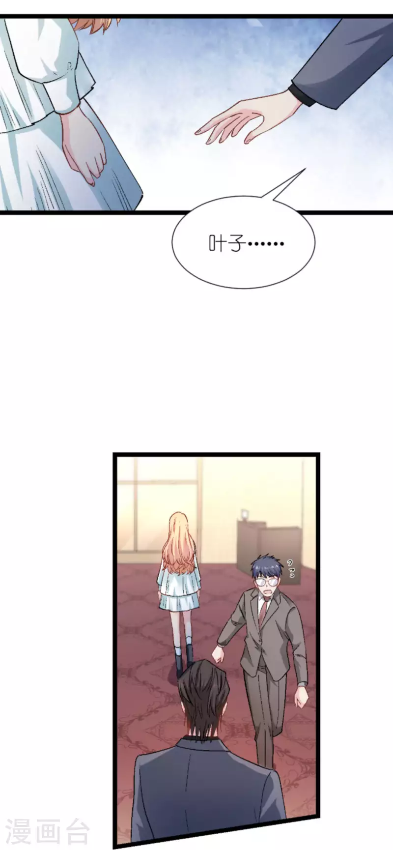 第171话 接受邀请3