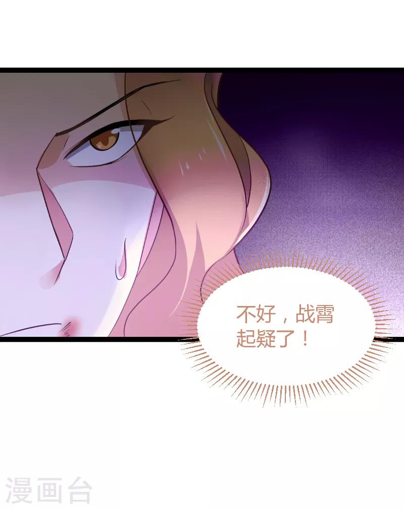 第92话 暴露6
