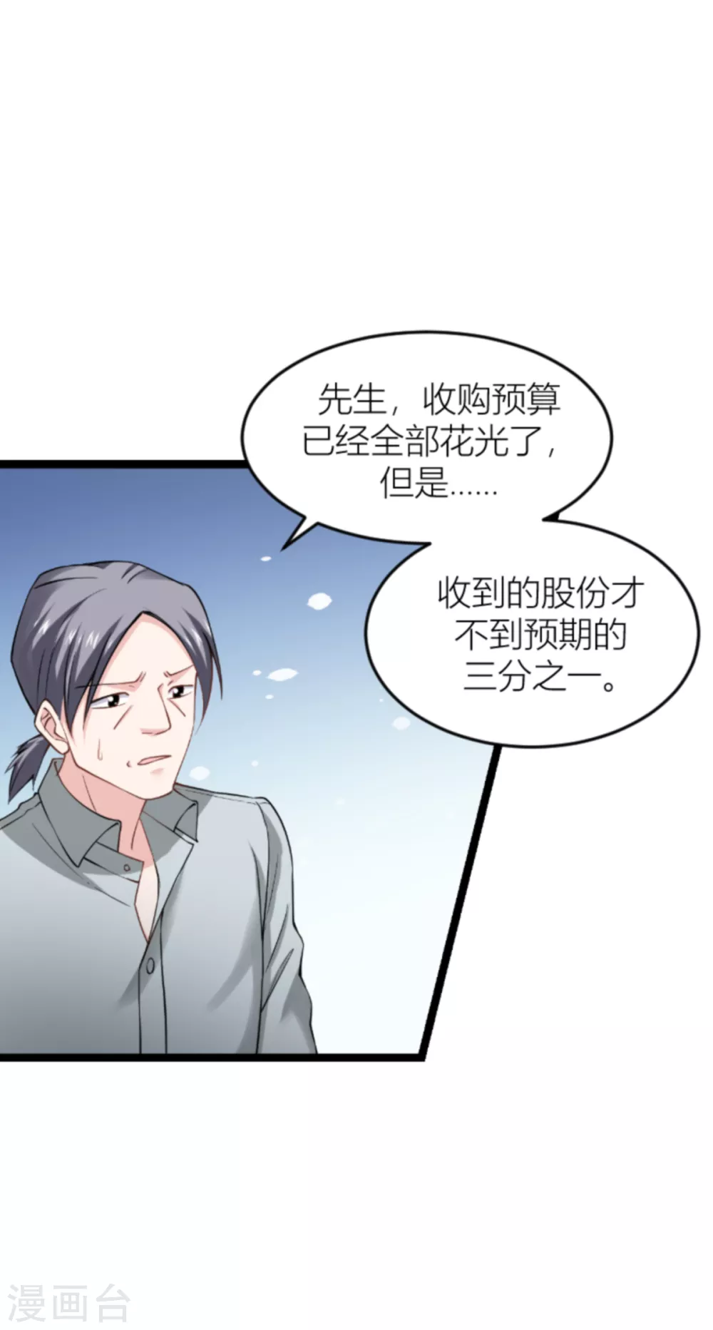 第143话 将军！6