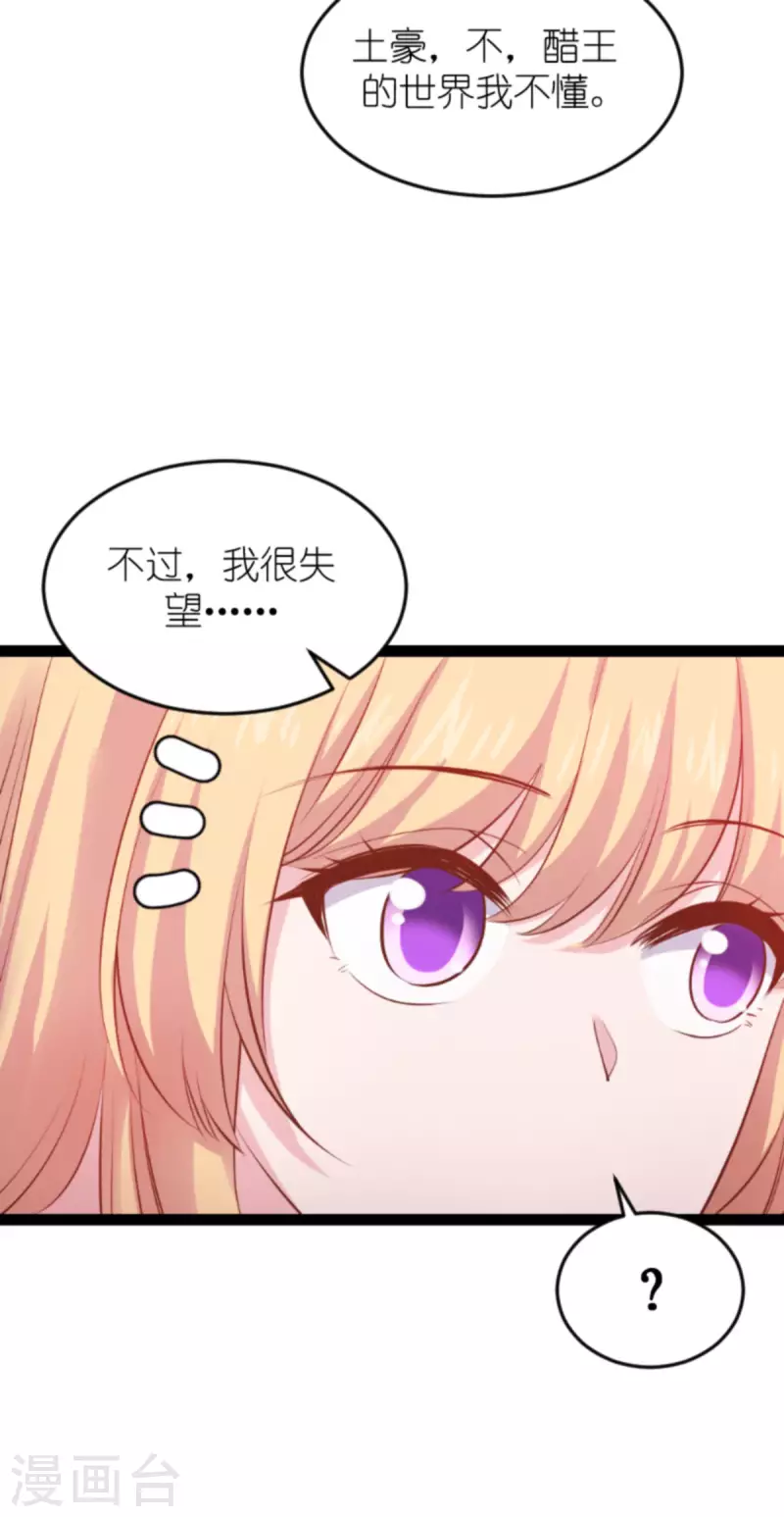 第161话 千金难买我乐意37